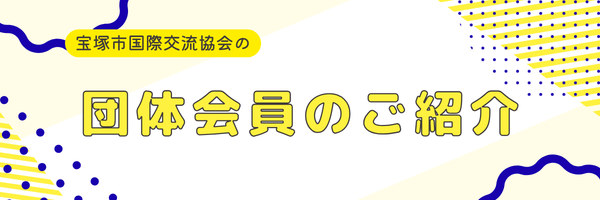 TIFAバナー